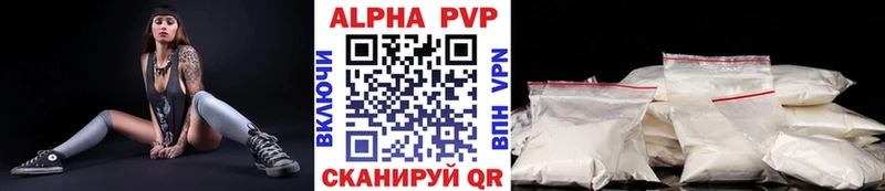 Купить где  Струнино  Alfa_PVP кристаллы 