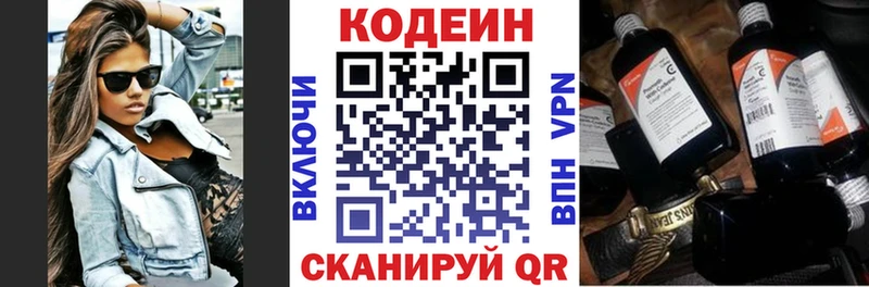 Купить закладки  Струнино  Codein Purple Drank 