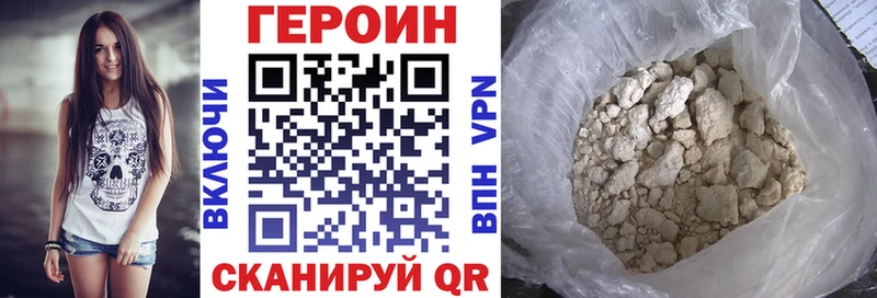 Купить  Струнино  Героин хмурый