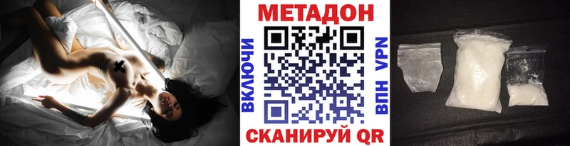 Метадон methadone Купить Струнино